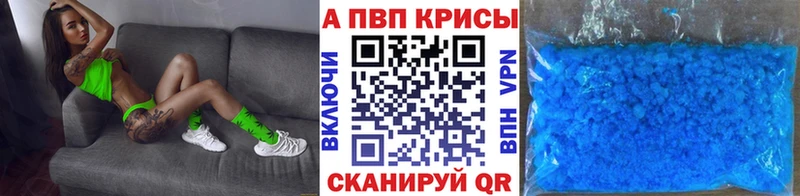 Alpha PVP кристаллы  Ярцево 