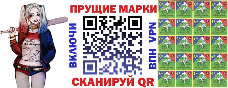 Марки N-bome 1,8мг  Ярцево 