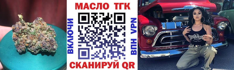 Дистиллят ТГК вейп с тгк Ярцево